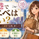 香港ではロエベが安いって本当？価格差の理由と買える場所を徹底解説