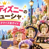 香港ディズニーランドで販売される限定カチューシャの種類と値段をまとめた画像