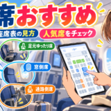 シンガポール航空の座席おすすめ|座席表の見方