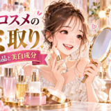 韓国コスメのシミやくすみケアを紹介するアニメ風イラスト