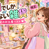 韓国限定雑貨を選ぶ旅行者のアニメ風イラスト
